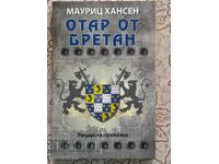 Οτάρ από τη Βρετάνη - Μαουρίτς Χάνσεν
