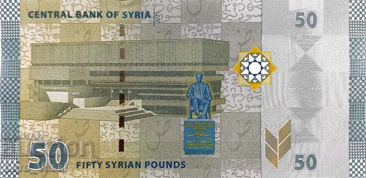 Συρία - 50 λίρες 2021 OB UNC P#112 με τιμή 1.50 BGN | € 0.77