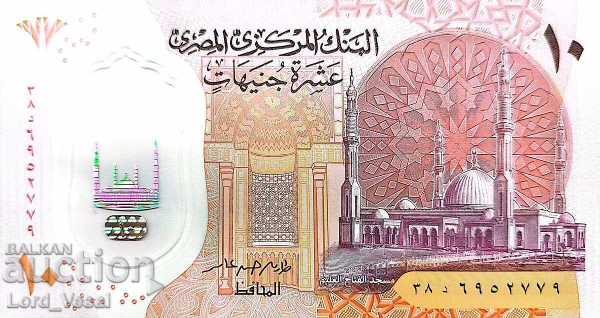 Αίγυπτος - 10 λίβρες 2022 - OB UNC - Polymer P# 81 με τιμή 3.00 BGN | € 1.53
