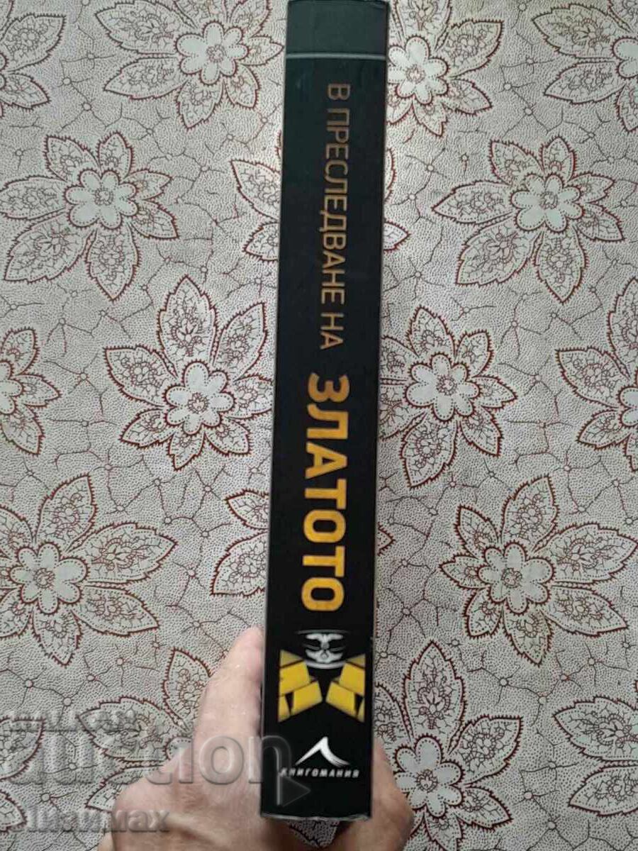 În căutarea aurului - George M. Taber cu preț 20.00 BGN | € 10.23 În căutarea aurului - George M. Taber cu preț 20.00 BGN | € 10.23