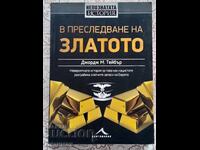 Στην αναζήτηση του χρυσού - Τζορτζ Μ. Τέιμπερ