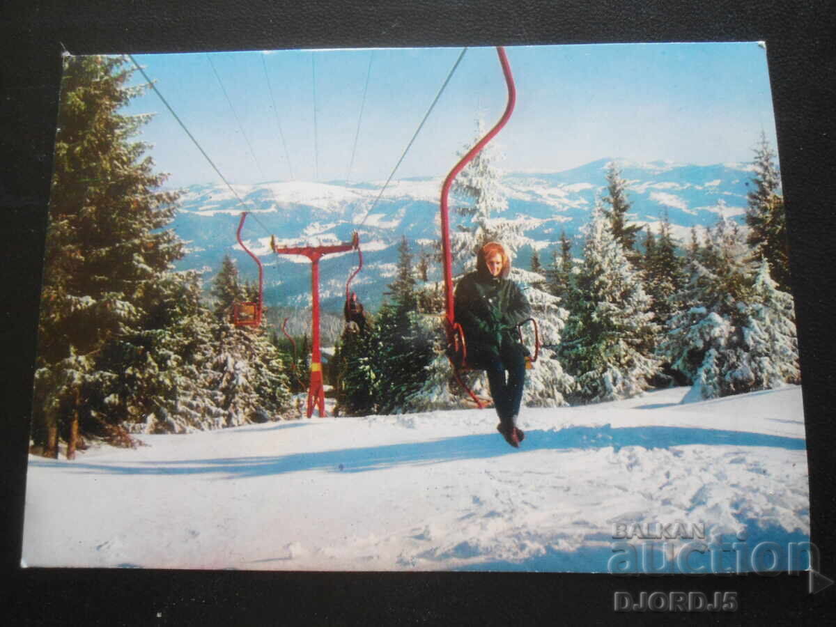 PAMPOROVO RESORT - Lift to "Snezhanka" Peak, Old Postcard