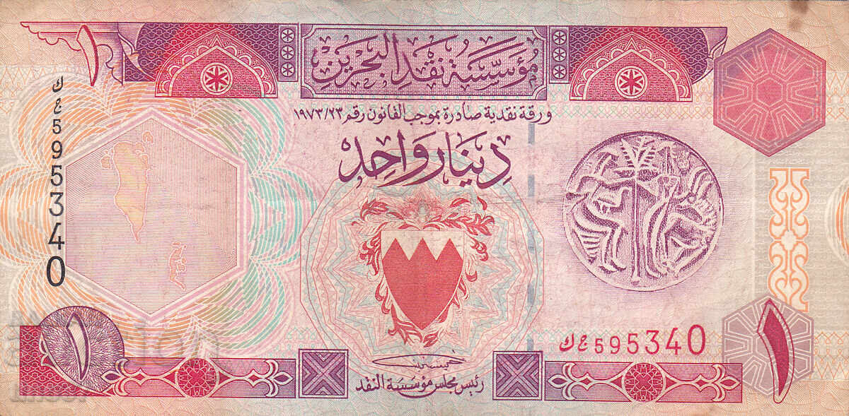 tino37 - BAHREIN - 1 DINAR - 1973/93g cu preț 15.90 BGN | € 8.13