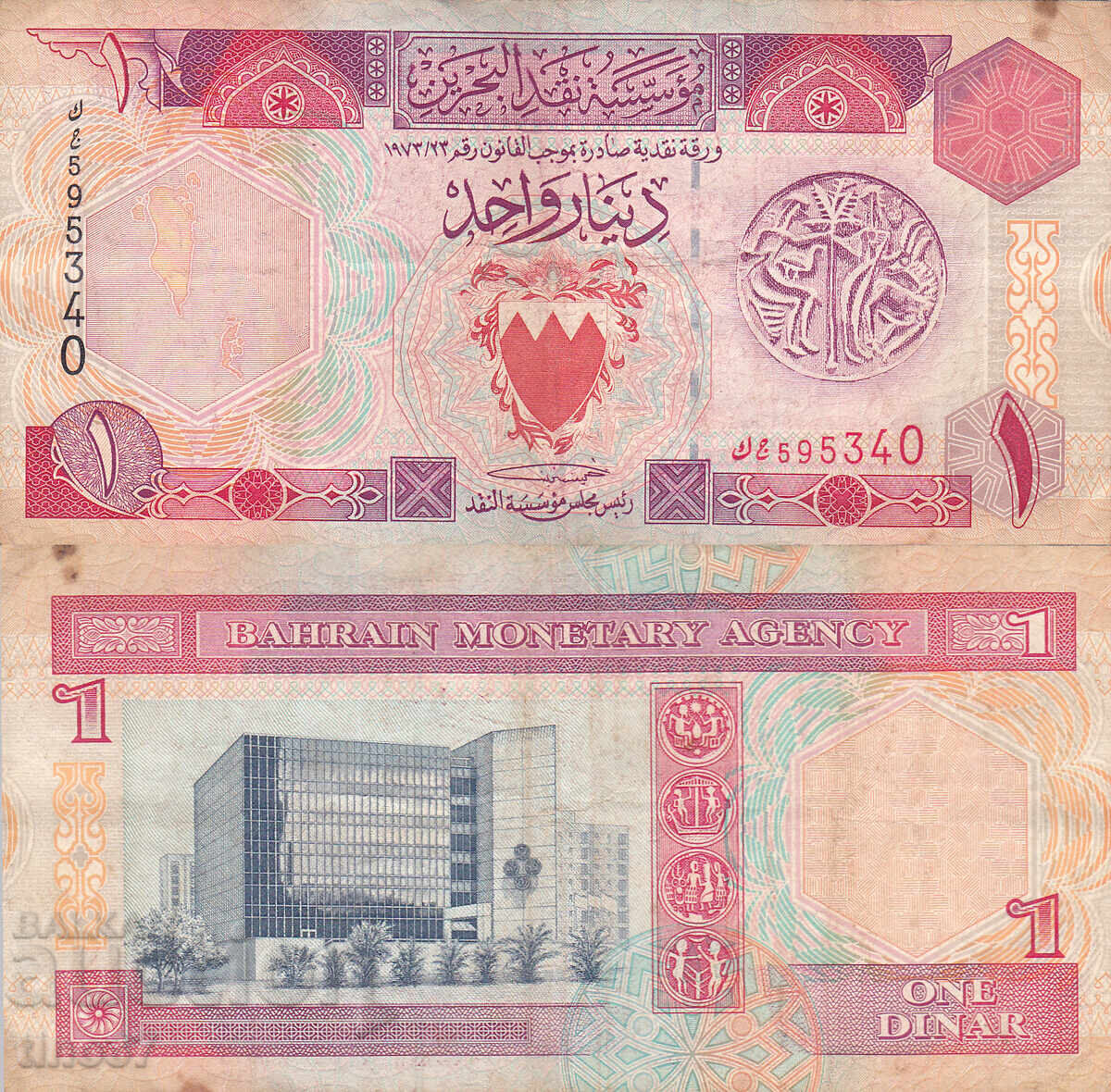 tino37 - BAHREIN - 1 DINAR - 1973/93g