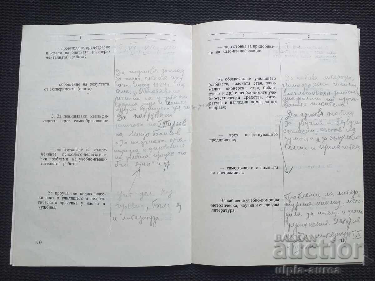 Social propaganda with price 1.50 BGN | € 0.77 Social propaganda with price 1.50 BGN | € 0.77