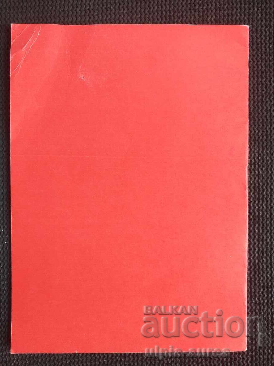 Delivery of Social propaganda Delivery of Social propaganda