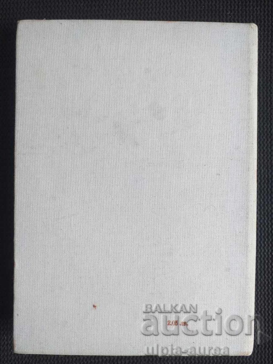 Bionics - 5 Bionics - 5