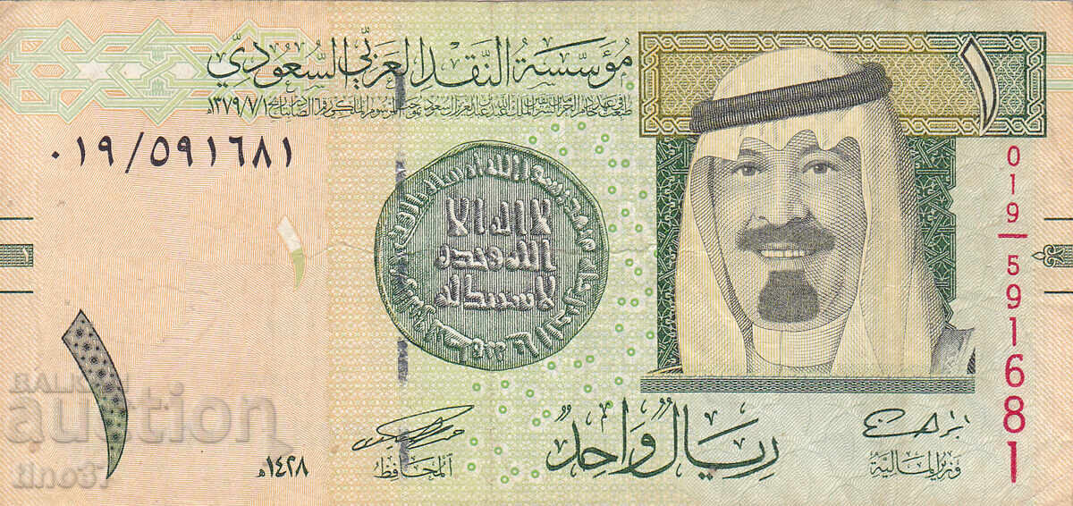 tino37 - SAUDI ARABIA - 1 RIYAL - 2007 with price 2.70 BGN | € 1.38