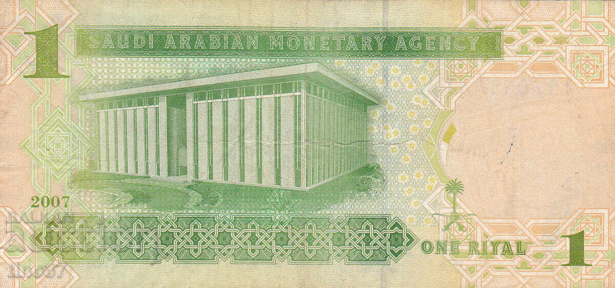 Auction  tino37 - SAUDI ARABIA - 1 RIYAL - 2007