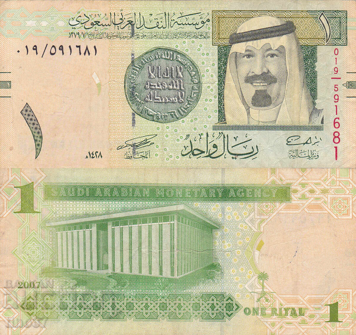 tino37 - SAUDI ARABIA - 1 RIYAL - 2007