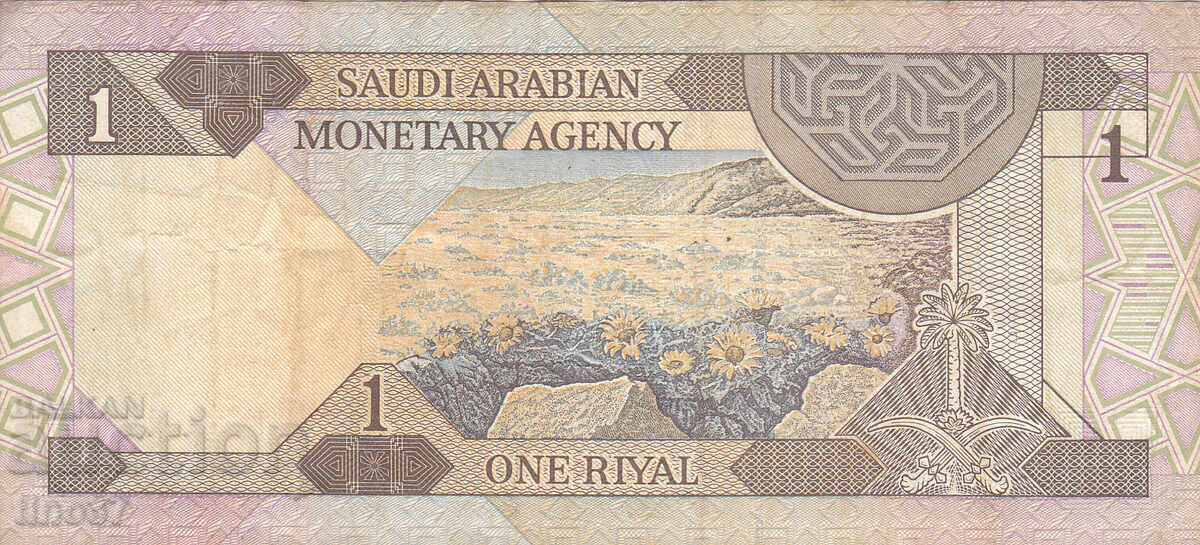 Δημοπρασία tino37- ΣΑΟΥΔΙΚΗ ΑΡΑΒΙΑ - 1 ΡΙΑΛ - 1984