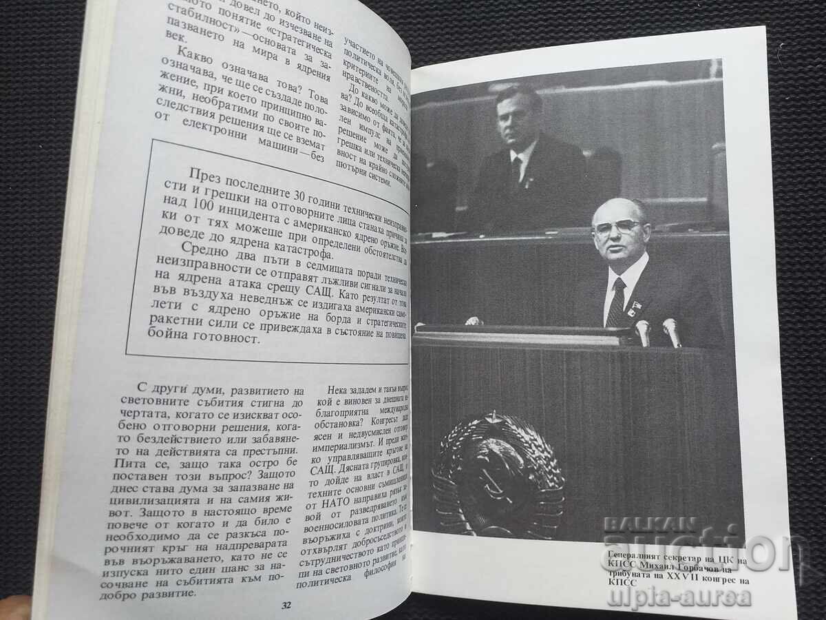 Auction USSR Auction USSR