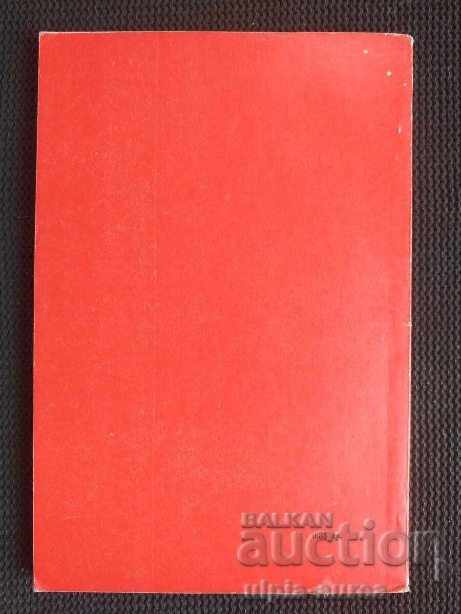 Auction Todor Zhivkov Auction Todor Zhivkov