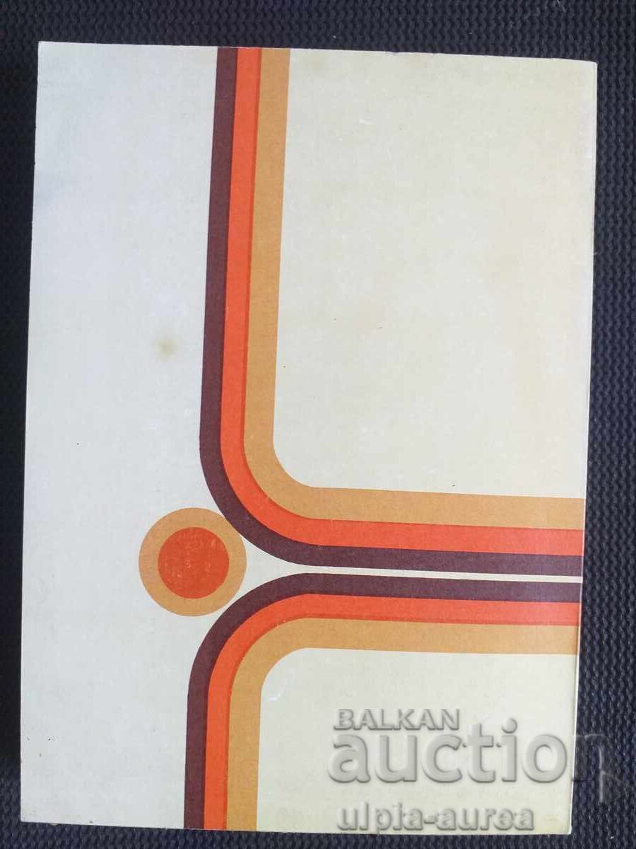 Delivery of Social Propaganda of the Labor Youth Delivery of Social Propaganda of the Labor Youth