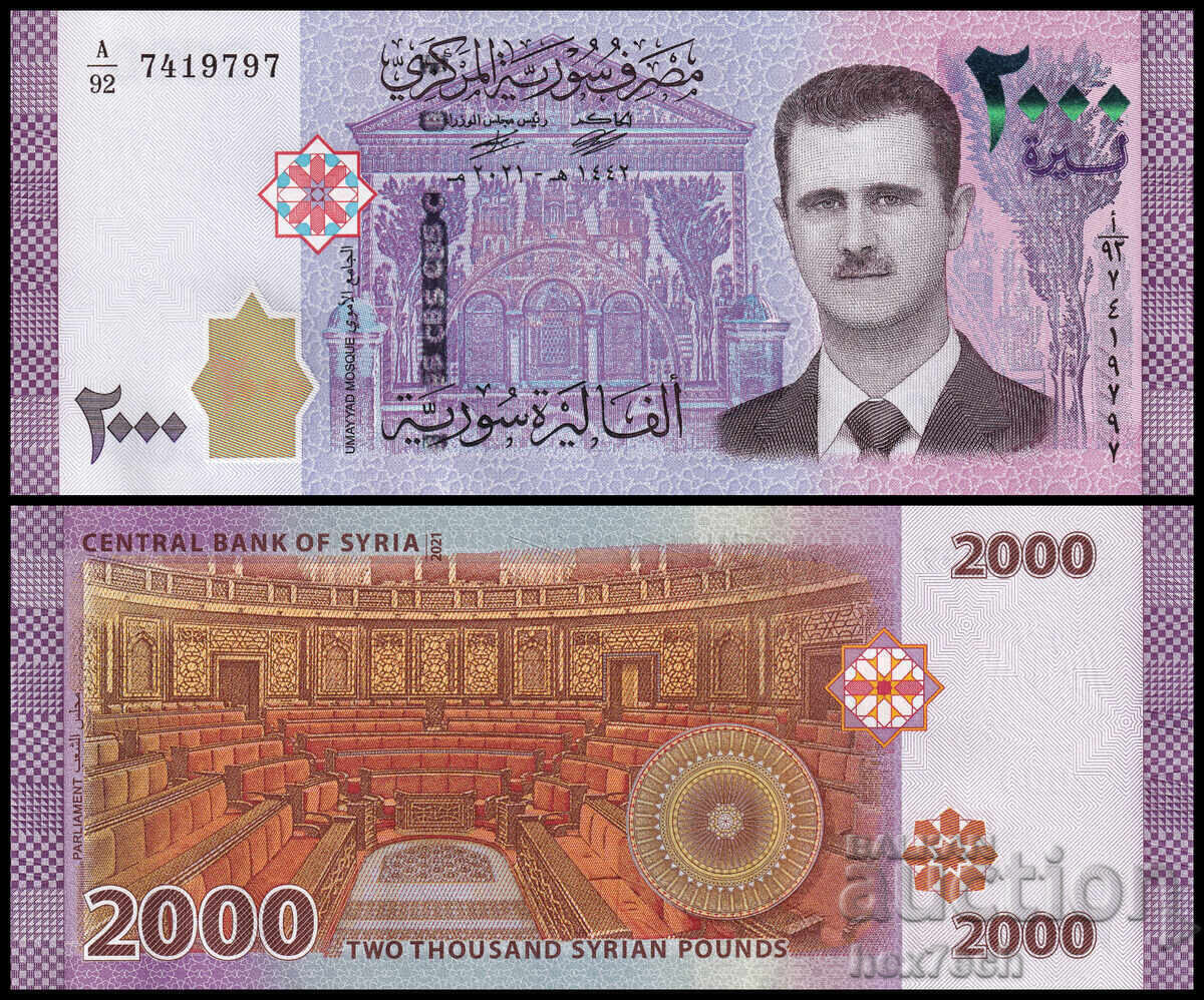 ❤️ ⭐ Syria 2021 2000 pounds UNC new ⭐ ❤️