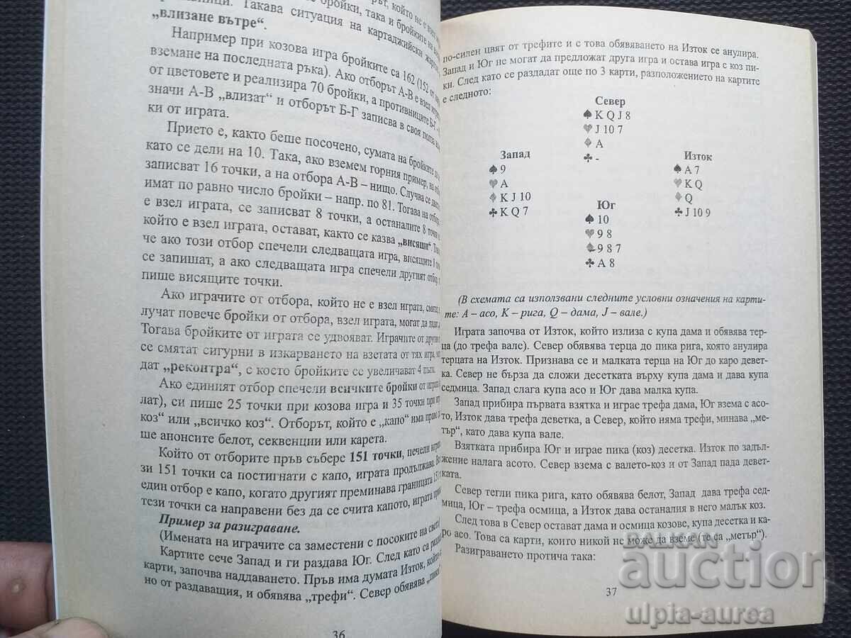 Auction Card games Auction Card games