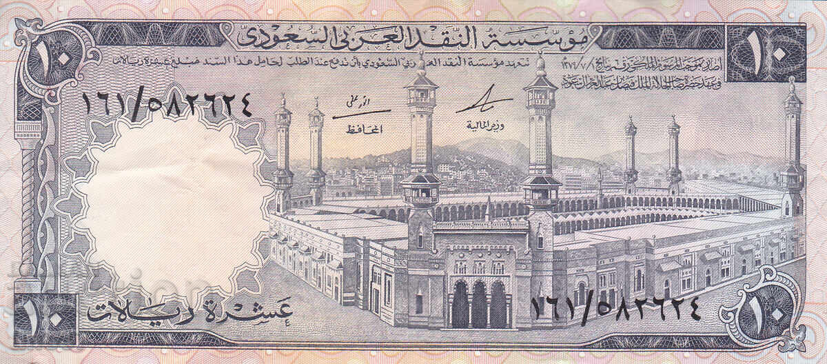 tino37 - SAUDI ARABIA - 10 RIYALS - 1968 - VF+ with price 57.90 BGN | € 29.60