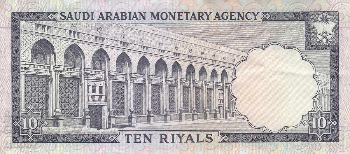 Auction  tino37 - SAUDI ARABIA - 10 RIYALS - 1968 - VF+