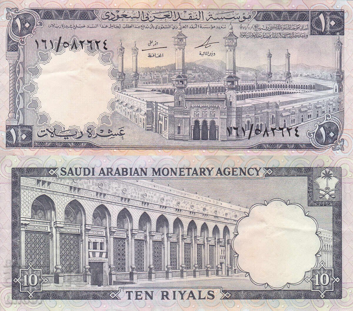 tino37 - SAUDI ARABIA - 10 RIYALS - 1968 - VF+