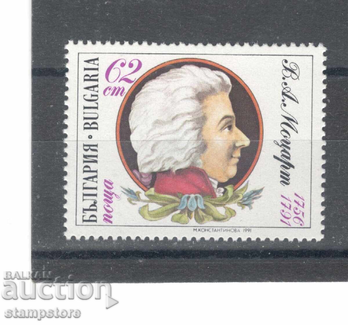 Bulgaria 1991 - Mozart