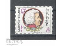 Bulgaria 1991 - Mozart
