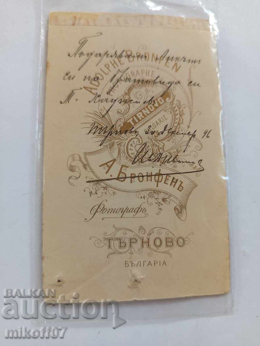 Photograph cardboard photography Adolf Bronfen Tarnovo with price 69.00 BGN | € 35.28