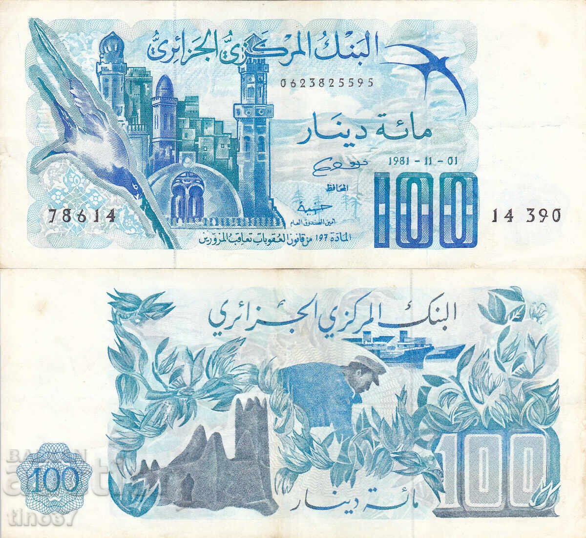 tino37 - ALGERIA - 100 DINARS - 1981 - VF++ tino37 - ALGERIA - 100 DINARS - 1981 - VF++