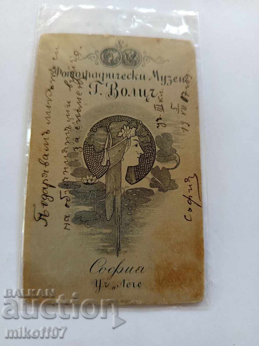 Φωτογραφία από χαρτόνι, φωτογραφία Georg Voltz με τιμή 39.00 BGN | € 19.94