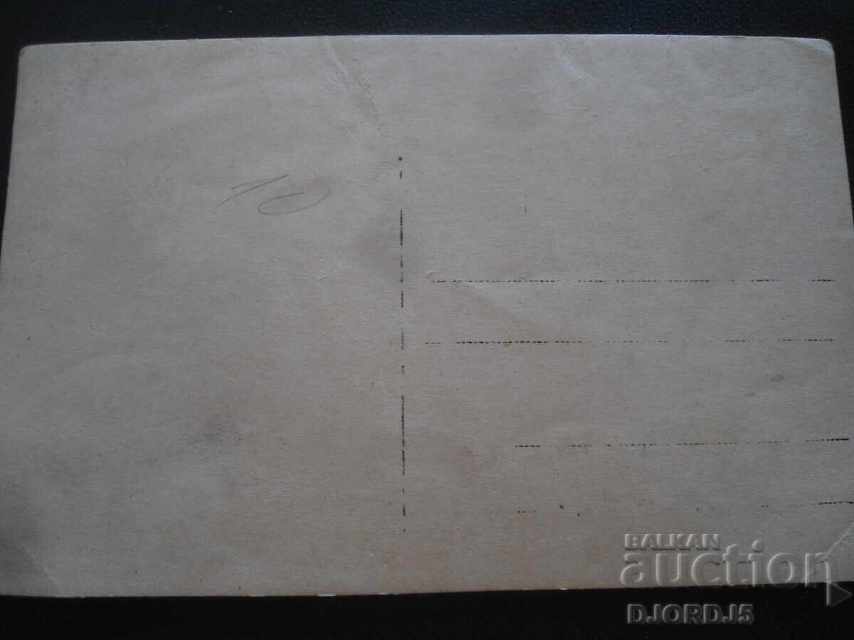 old photo with price 1.00 BGN | € 0.51 old photo with price 1.00 BGN | € 0.51