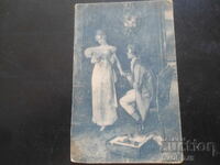 Стара картичка