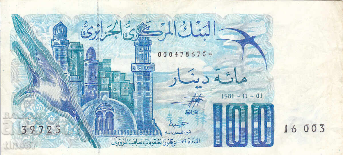 tino37- ALGERIA - 100 DINARS - 1981 - VF with price 12.90 BGN | € 6.60
