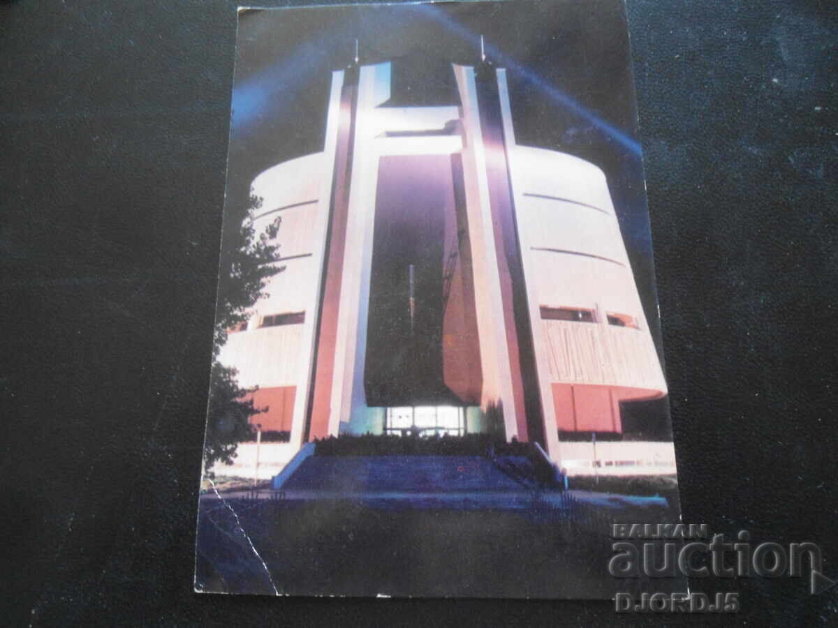 ΠΛΕΒΕΝ, Πανόραμα "Πλεβενσκα Εποποιία 1877", Παλιά καρτ ποστάλ ΠΛΕΒΕΝ, Πανόραμα "Πλεβενσκα Εποποιία 1877", Παλιά καρτ ποστάλ