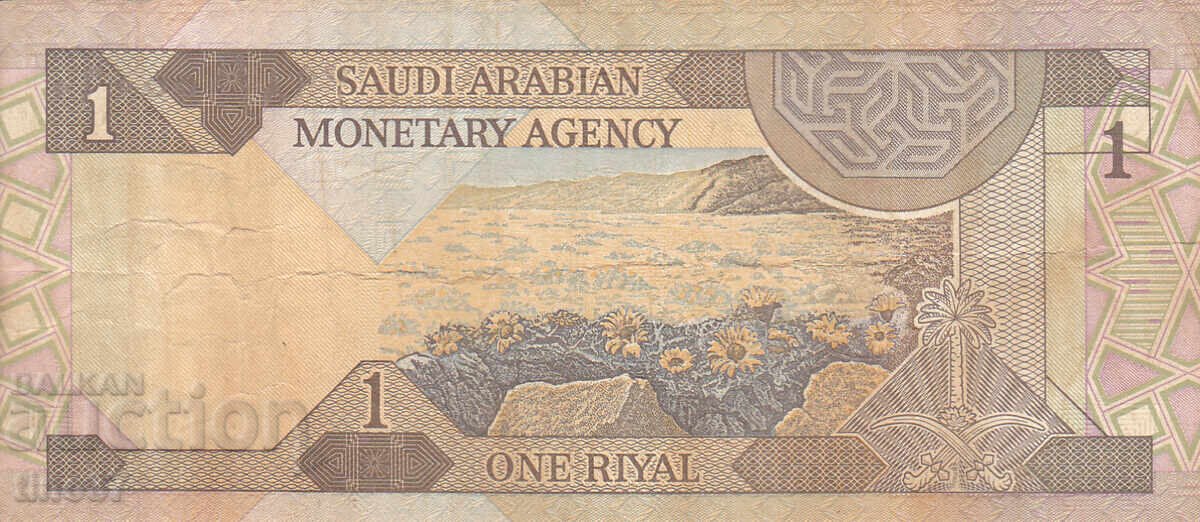 Δημοπρασία tino37- ΣΑΟΥΔΙΚΗ ΑΡΑΒΙΑ - 1 ΡΙΑΛ - 1984