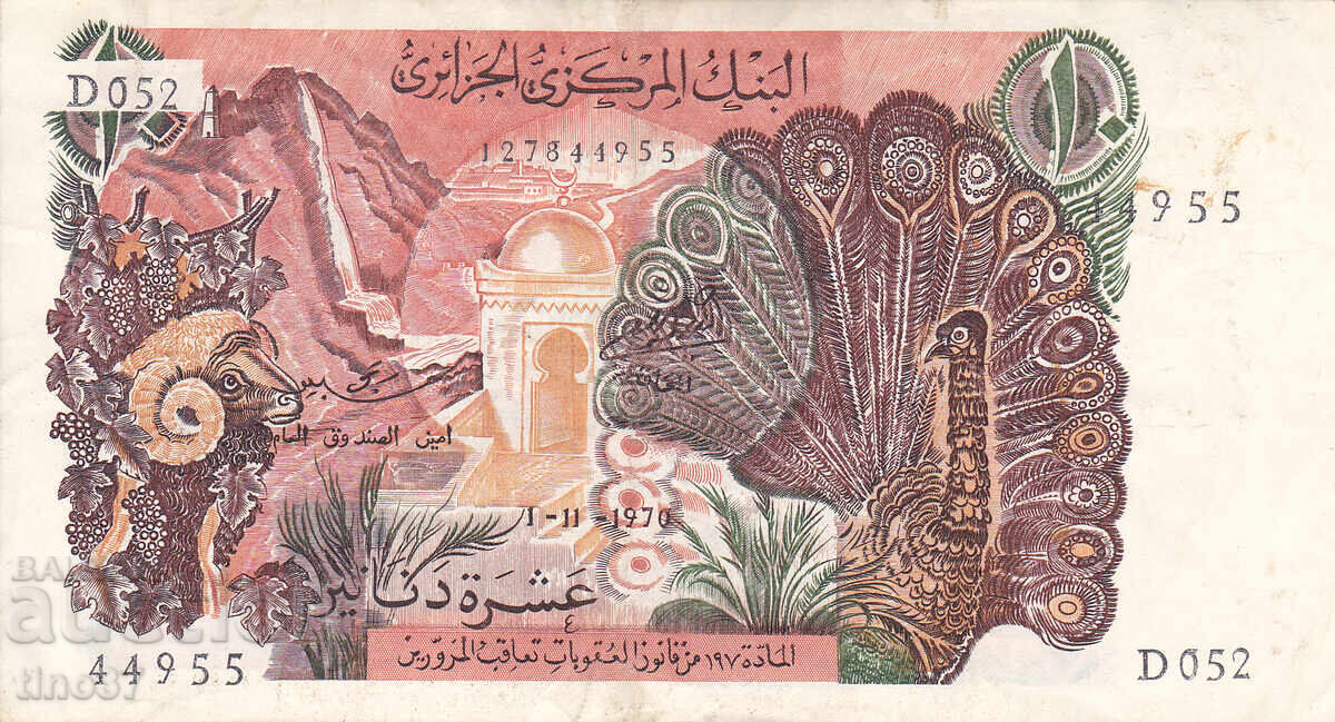 tino37- ΑΛΓΕΡΙΑ - 10 ΔΙΝΑΡΙΑ - 1970 - VF++ με τιμή 14.90 BGN | € 7.62 tino37- ΑΛΓΕΡΙΑ - 10 ΔΙΝΑΡΙΑ - 1970 - VF++ με τιμή 14.90 BGN | € 7.62