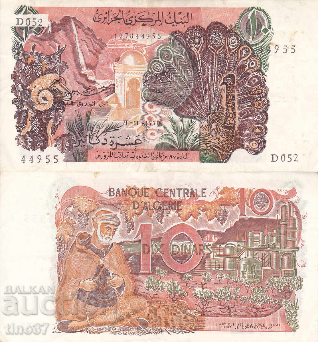 tino37- ΑΛΓΕΡΙΑ - 10 ΔΙΝΑΡΙΑ - 1970 - VF++ tino37- ΑΛΓΕΡΙΑ - 10 ΔΙΝΑΡΙΑ - 1970 - VF++