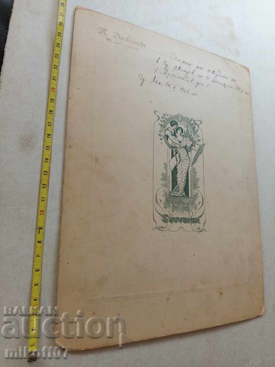 Φωτογραφία από χαρτόνι Τ. Δασκάλωφ Σβίστοφ με τιμή 100.00 BGN | € 51.13