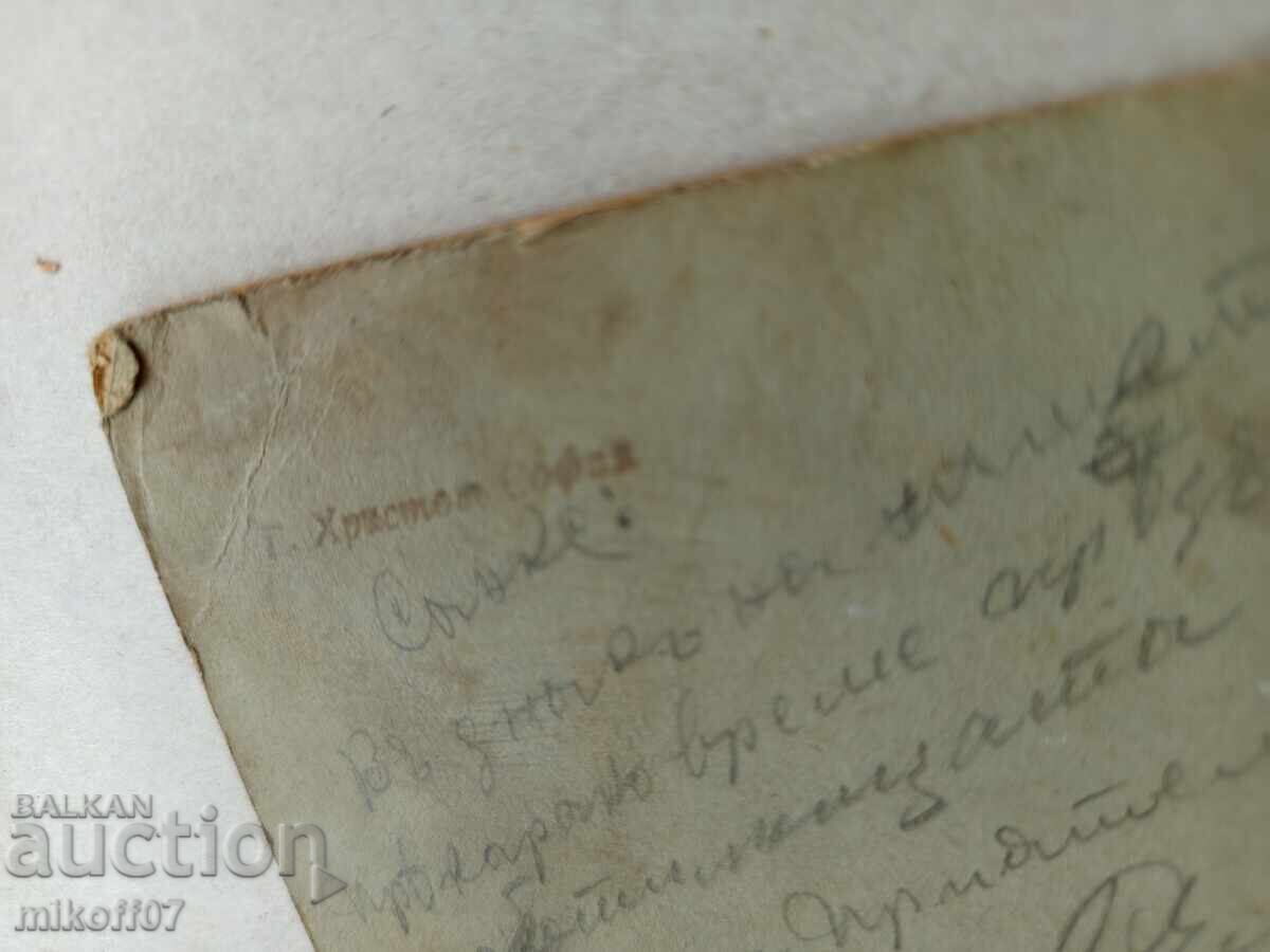 Auction Photograph cardboard photography G. Hristov Sofia Auction Photograph cardboard photography G. Hristov Sofia