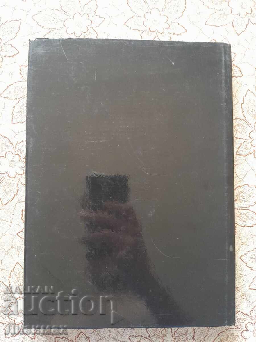 Александрия - Казимеж Михаловски с цена 10.00 лв. | € 5.11