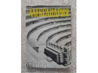 Alexandria - Kazimierz Michałowski