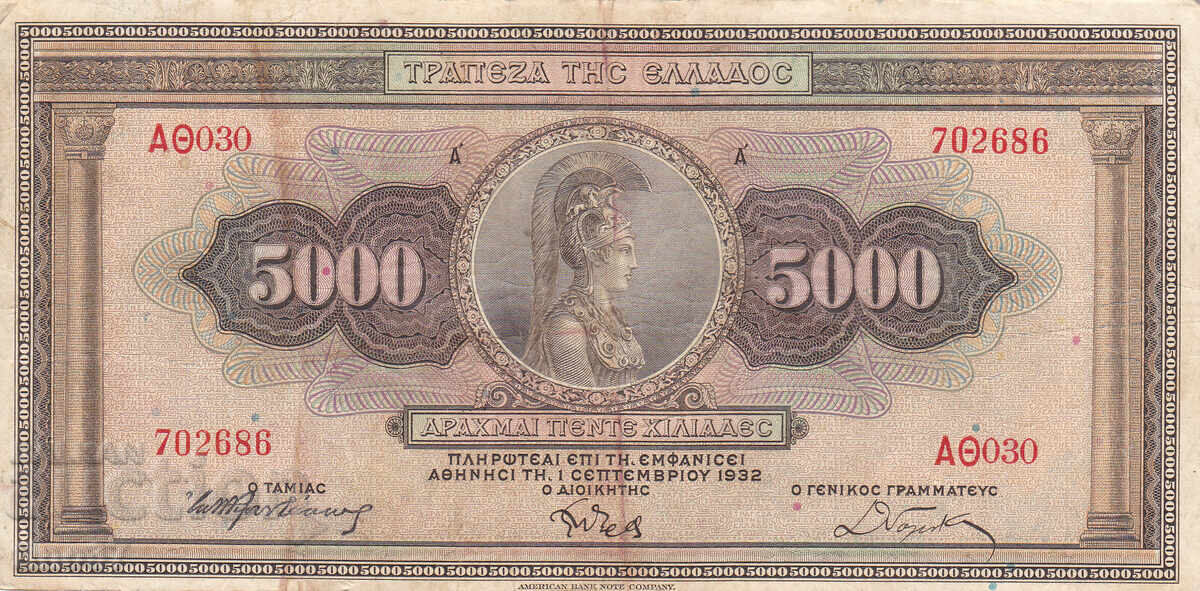 tino37 - GREECE - 5000 DRACHMAS - 1932 - VF with price 10.90 BGN | € 5.57