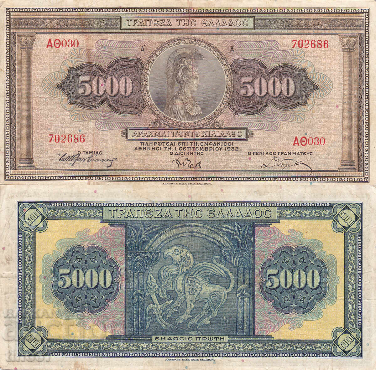 tino37 - GREECE - 5000 DRACHMAS - 1932 - VF