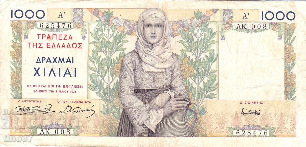 tino37 - GREECE - 1000 DRACHMAS - 1935 - F+ with price 27.30 BGN | € 13.96