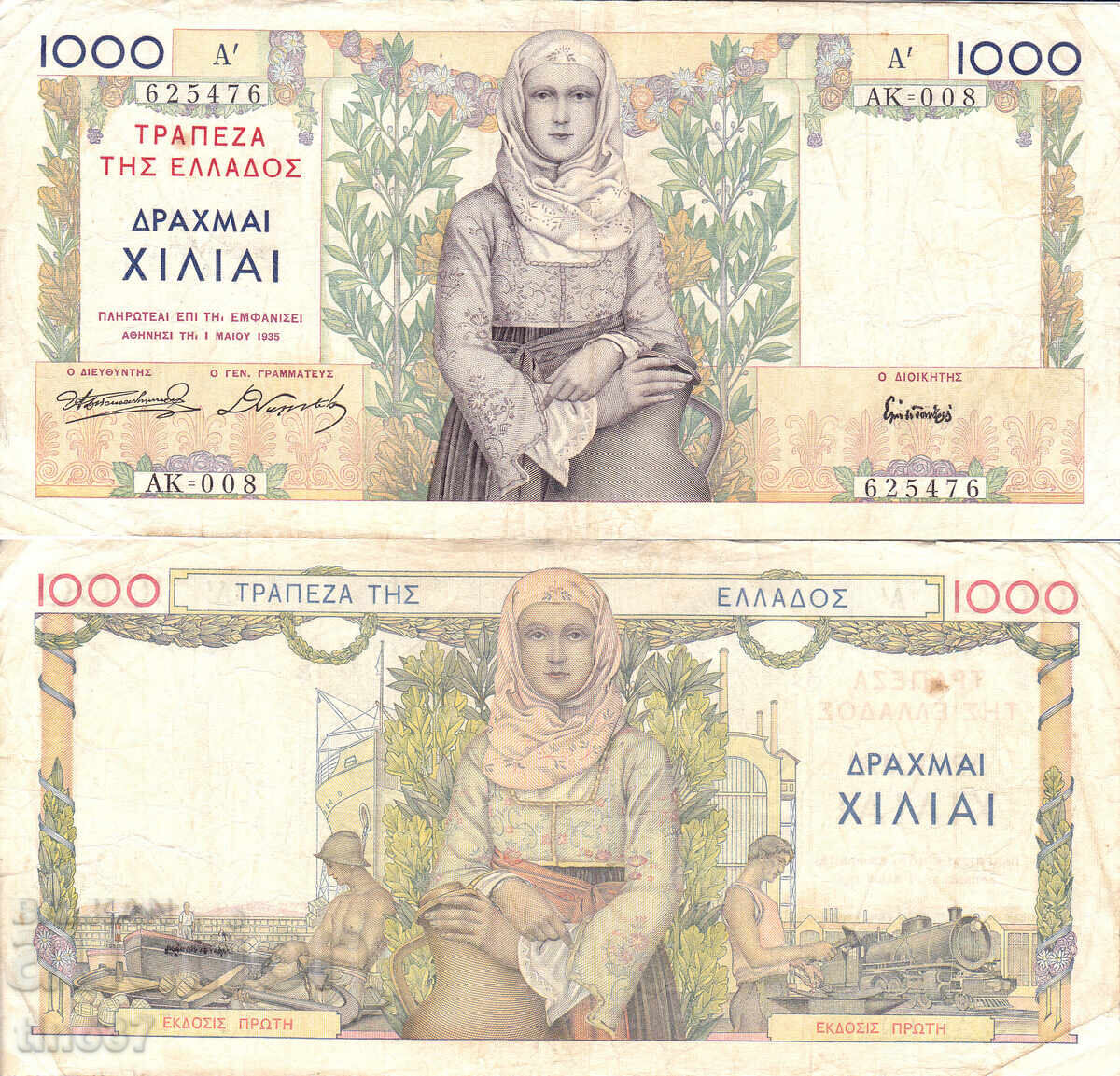 tino37 - GREECE - 1000 DRACHMAS - 1935 - F+