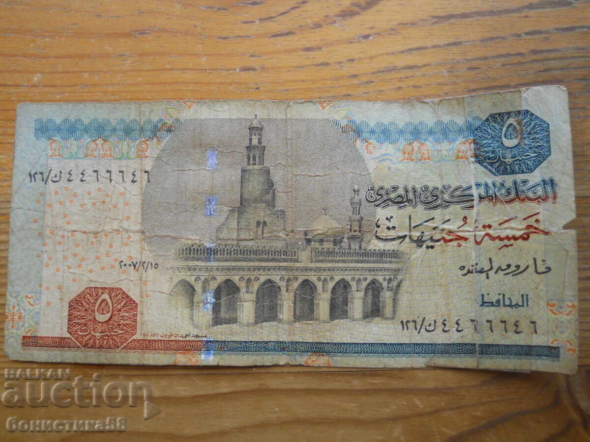 5 Pounds 2008 - Egypt (G)