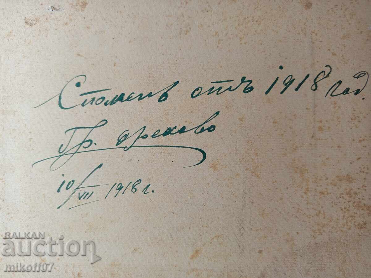 Photo cardboard photograph PSV Oryahovo with price 49.00 BGN | € 25.05