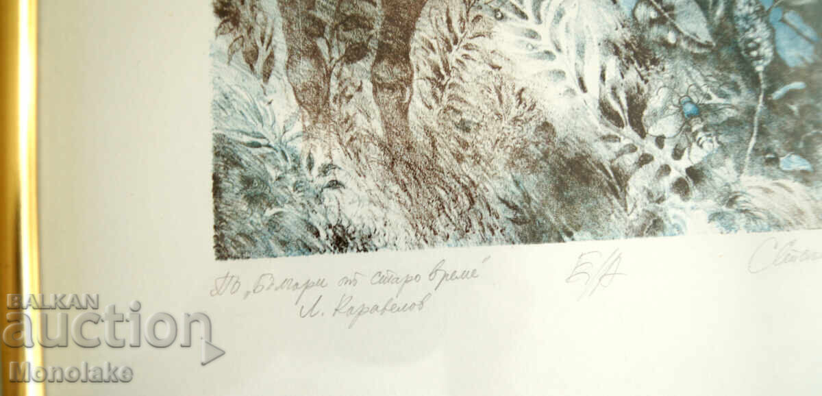 Καθηγητής Στοίμεν Στοΐλοφ (1944) γραφικό έργο ζωγραφικής με τιμή 340.00 BGN | € 173.84 Καθηγητής Στοίμεν Στοΐλοφ (1944) γραφικό έργο ζωγραφικής με τιμή 340.00 BGN | € 173.84