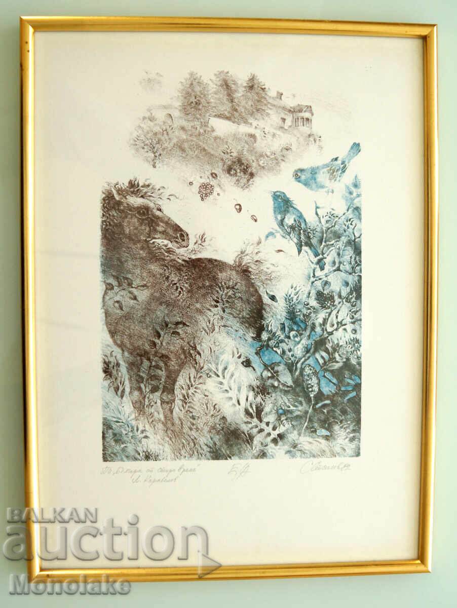 Καθηγητής Στοίμεν Στοΐλοφ (1944) γραφικό έργο ζωγραφικής Καθηγητής Στοίμεν Στοΐλοφ (1944) γραφικό έργο ζωγραφικής