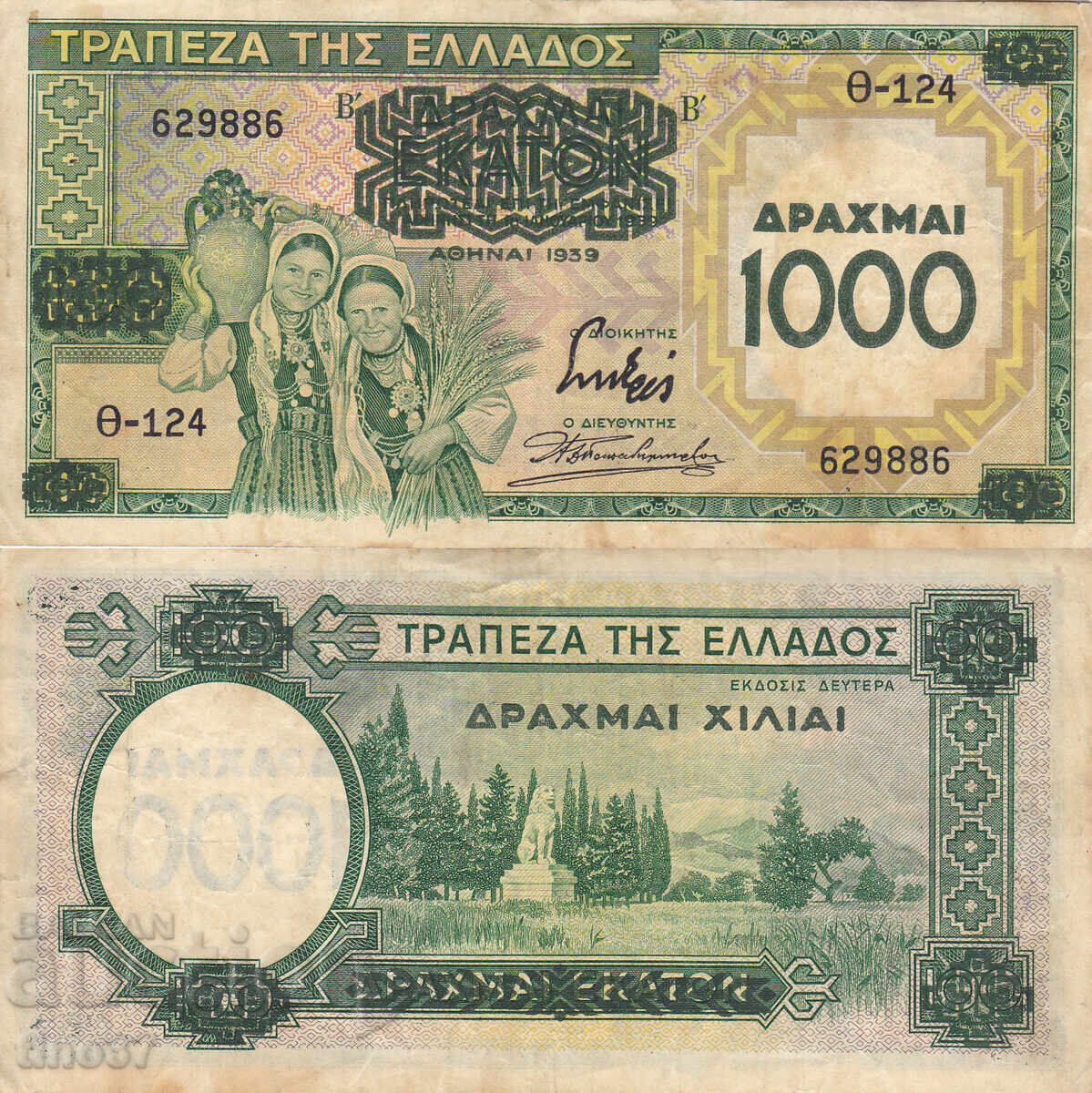tino37 - GREECE - 1000 DRACHMAS - 1939 - VF tino37 - GREECE - 1000 DRACHMAS - 1939 - VF