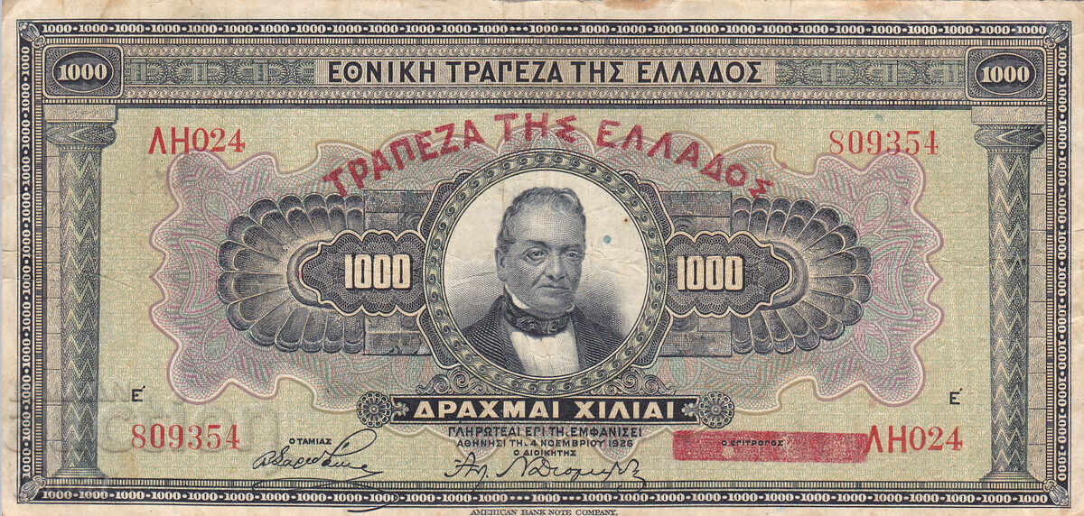 tino37- ΕΛΛΑΔΑ - 1000 ΔΡΑΧΜΕΣ - 1926 - F+ με τιμή 7.30 BGN | € 3.73