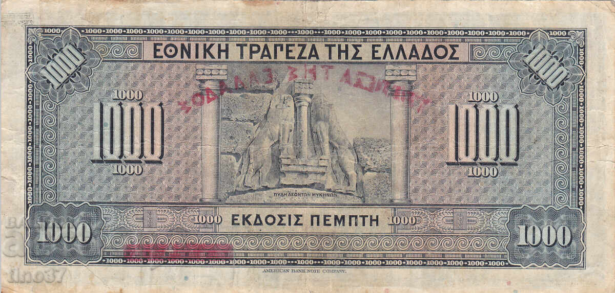 Δημοπρασία tino37- ΕΛΛΑΔΑ - 1000 ΔΡΑΧΜΕΣ - 1926 - F+